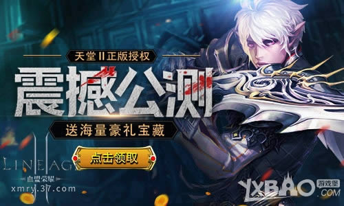 谱写传世荣耀 37《血盟荣耀》翅膀系统首度亮相