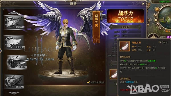 谱写传世荣耀 37《血盟荣耀》翅膀系统首度亮相