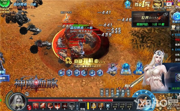 热血无束缚 37《神魔血脉》王权争霸强势来袭