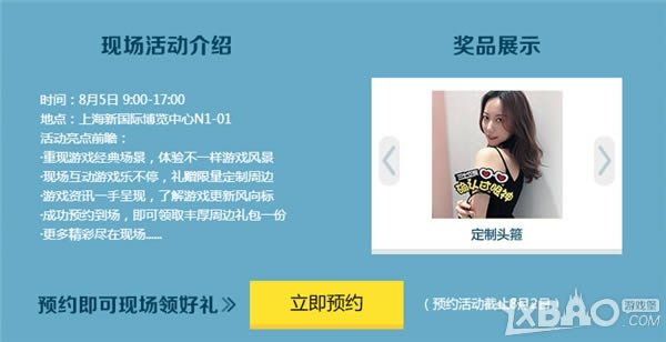 暑期福利送不停，37游戏CJ亮点抢先看！