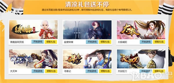 暑期福利送不停，37游戏CJ亮点抢先看！