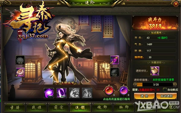 梦回大秦王朝 37《寻秦记》洗髓系统重磅上线