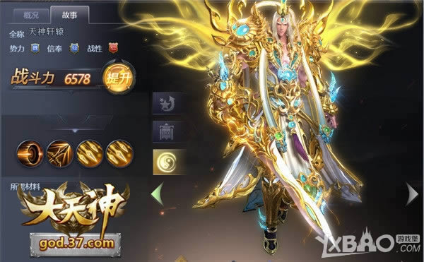 另类魔幻三国 37《大天神》今日震撼公测