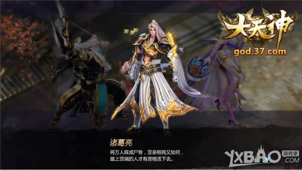 另类魔幻三国 37《大天神》今日震撼公测