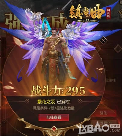 羽翼轻盈 37《镇魔曲网页版》唯美翅膀展示