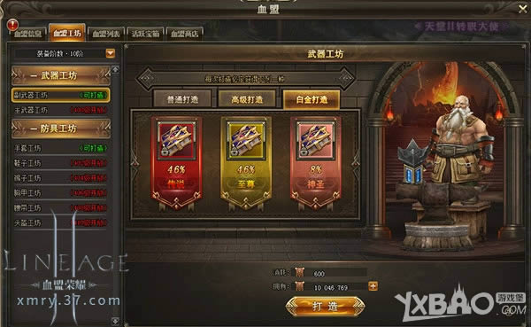 构筑天堂世界 37《血盟荣耀》血盟系统抢先揭秘