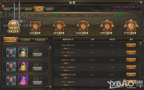 构筑天堂世界 37《血盟荣耀》血盟系统抢先揭秘