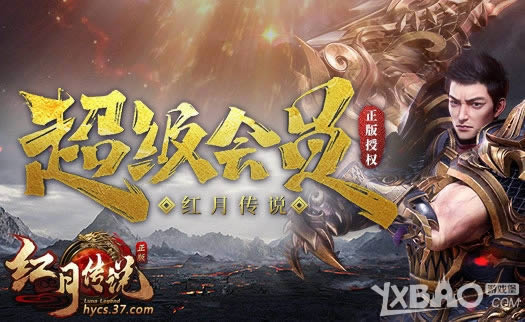 见红月定终身 37《红月传说》红月黑卡上线