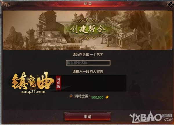 寻宝新姿势 37《镇魔曲网页版》帮会系统揭秘