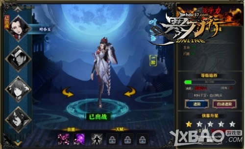 全新武侠世界 37《寒刀行》首服燃爆开启