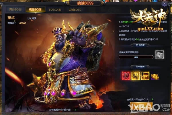 全民杀怪 37《大天神》BOSS挑战喧嚣来袭