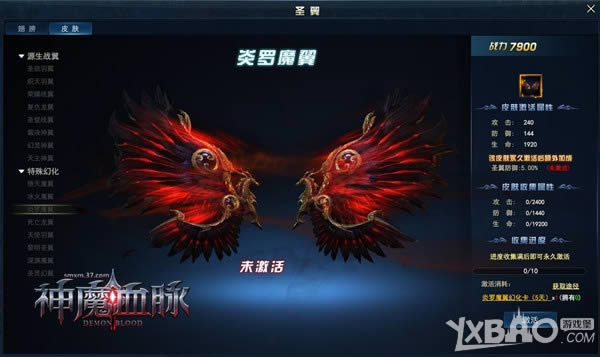 惊艳四座 37《神魔血脉》圣翼试炼震撼曝光