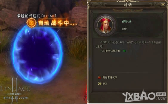 天堂2归来 37《血盟荣耀》索隆的试炼玩法上线