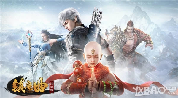 网易首款页游曝光：端游团队研发，《镇魔曲网页版》37游戏独代