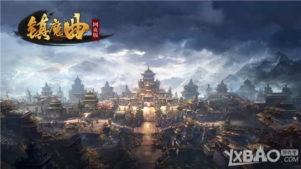 网易首款页游曝光：端游团队研发，《镇魔曲网页版》37游戏独代