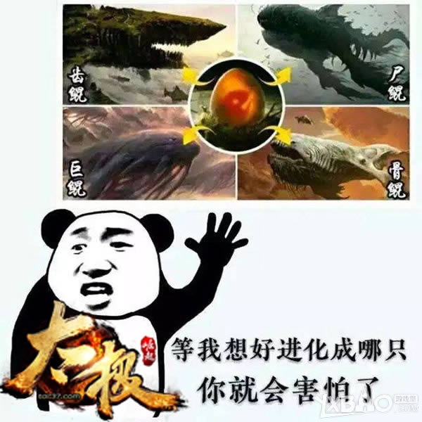 开局一条鲲 37《太极崛起》神鲲现世邀你来战