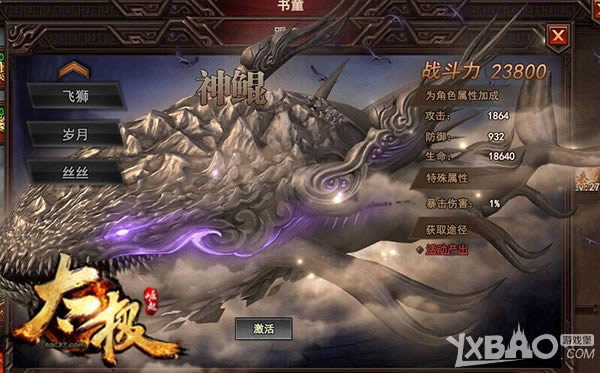 开局一条鲲 37《太极崛起》神鲲现世邀你来战