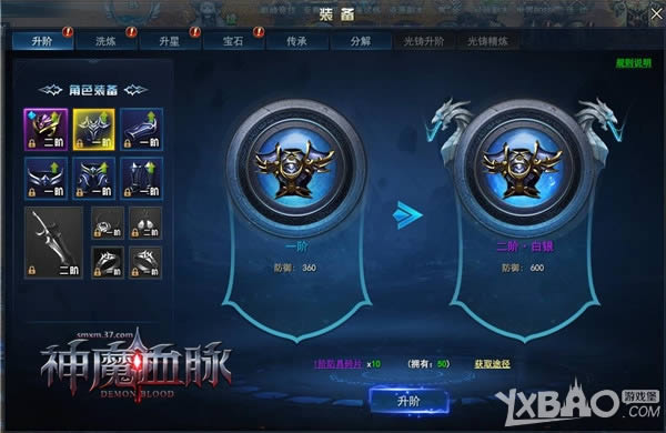 征战天下！37《神魔血脉》装备洗炼出极品