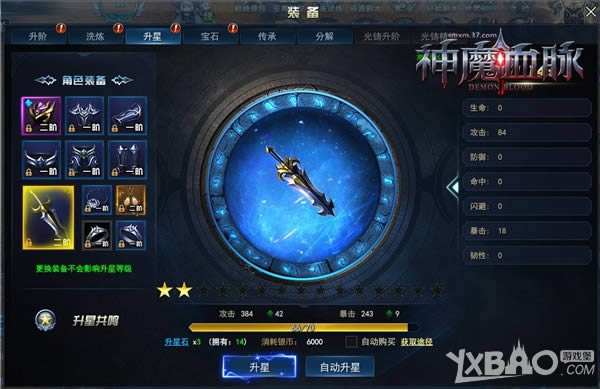 征战天下！37《神魔血脉》装备洗炼出极品