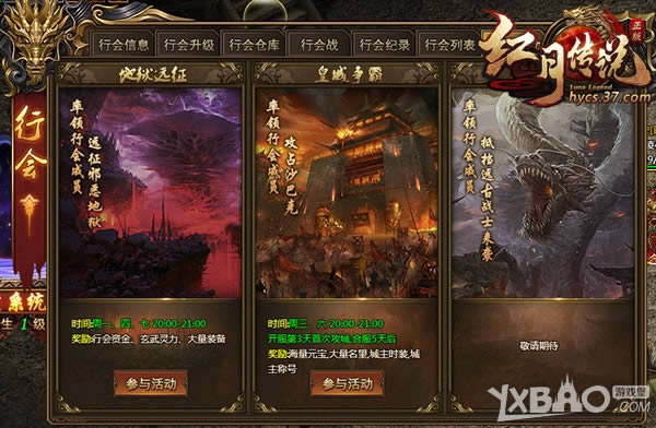 再燃传奇梦 37《红月传说》公测双线服开启