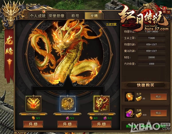 再燃传奇梦 37《红月传说》公测双线服开启