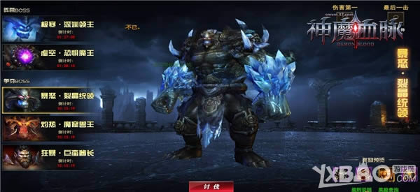 激战再起 37《神魔血脉》跨服活动震撼来袭