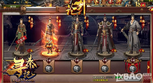 群雄论剑，以武会友 37《寻秦记》上演武林盛会