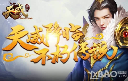 挑战维密秀 37《天威传说》翅膀系统亮相