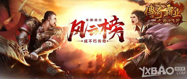 缔造不凡传说 37《传奇霸业》霸业魔法阵现世